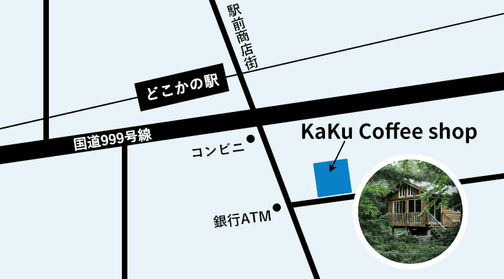 KaKuCoffeeShopの簡略地図