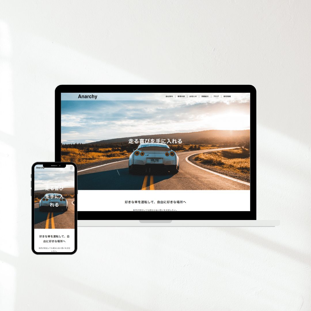 サイト紹介Anarchy パソコンとスマホ