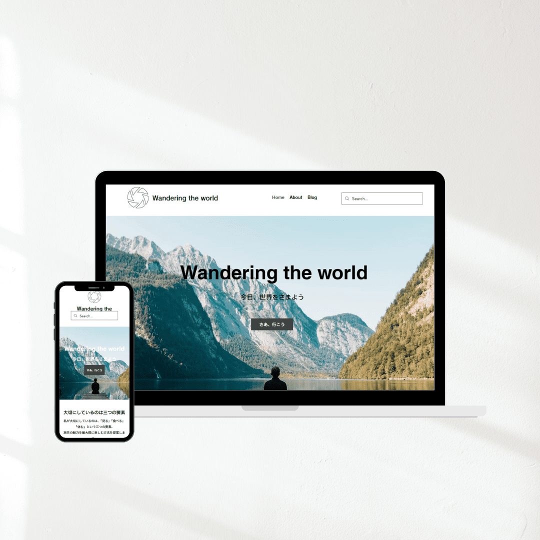 サイト紹介Wandering パソコンとスマホ