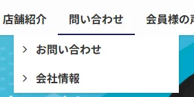 プルダウンメニュー変更前