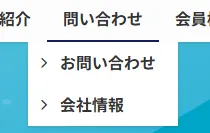 プルダウンメニュー変更後
