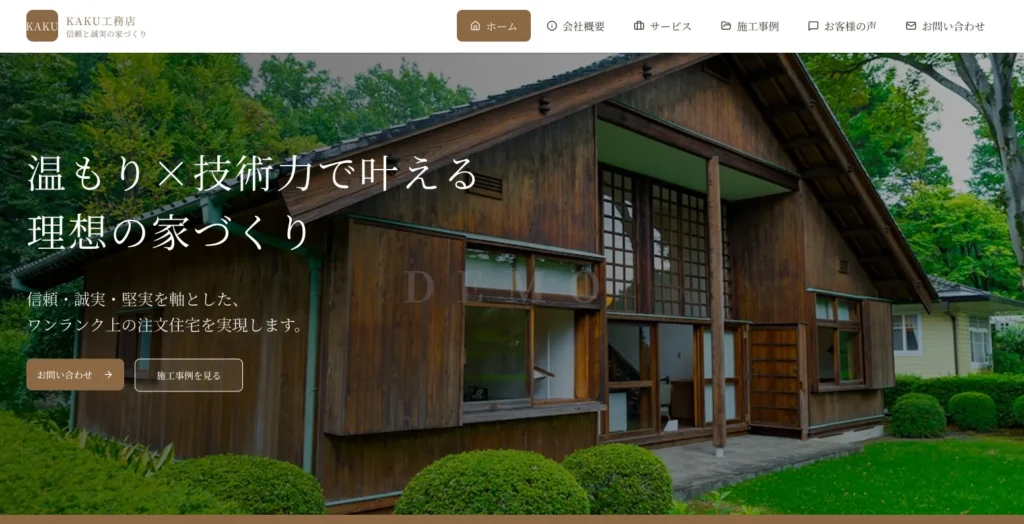 コーポレートサイトトップ画像